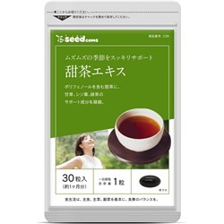 SEEDCOMS CHINESE Blackberry extract средство от сезонной аллергии на пыльцу на 30 дней