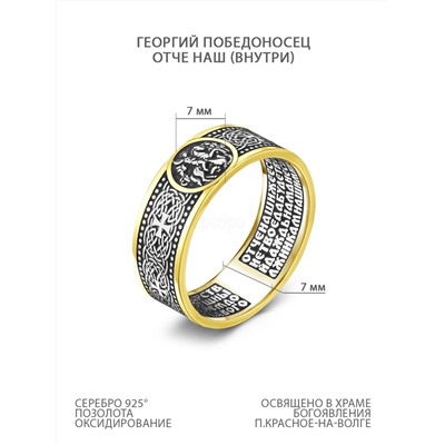 Цепь из золочёного серебра - Cингапур, 45 см 925 пробы Z1035022745 сингапур