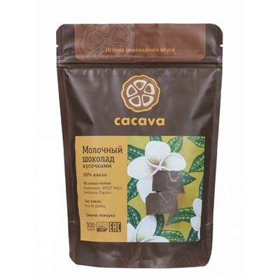 Молочный шоколад 50 % какао (Индонезия, West Bali)