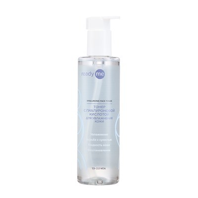 [READYME] Тонер для лица ГИАЛУРОНОВАЯ КИСЛОТА увлажняющий Hyaluronic Face Toner, 250 мл