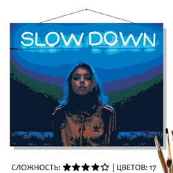 «ПОМЕДЛЕННЕЕ»