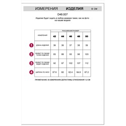Шорты VILATTE #1062348
