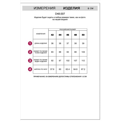 Шорты VILATTE #1062348