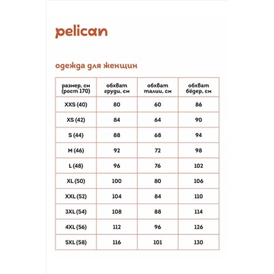 Трусы PELICAN, 915369