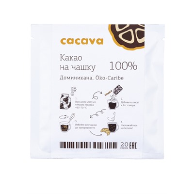 Горячий шоколад (Доминикана, ÖKO CARIBE), 100% какао, в наличии с 30 апреля 2024 г.
