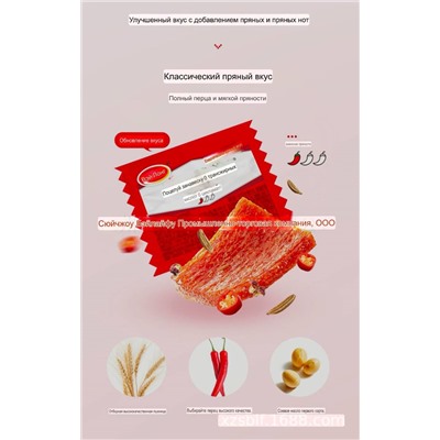 Для любителей пикантных вкусов квадратики из тофу с 3 степенями остроты (набор 100 квадратиков)