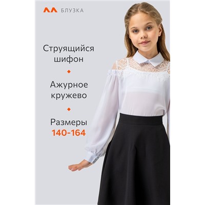 Блузка из шифона с кружевом для девочки Happyfox
