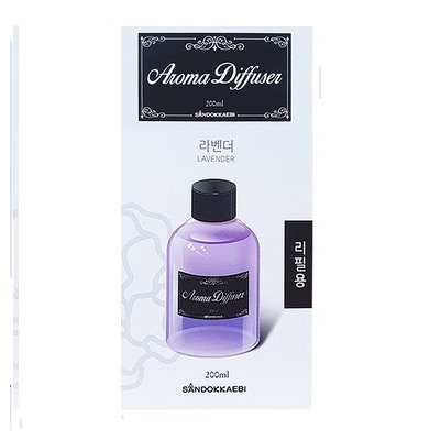 [SANDOKKAEBI] Жидкий освежитель воздуха ЛАВАНДА Aroma Diffuser сменный флакон, 200 мл