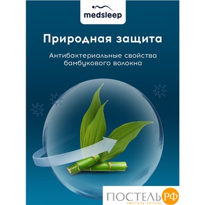 MedSleep DAO Одеяло Зимнее 200х210, 1пр,микробамбук/бамбук/микровол.; 500 г/м2