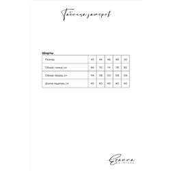 Шорты EZANNA #855631