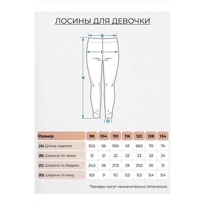 Лосины LET'S GO #987911