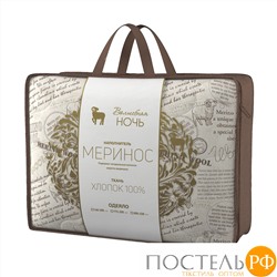 Одеяло "Волшебная Ночь" Меринос 140/205 Одеяло ВНМ 140/205 Меринос/ХБ 300 33
