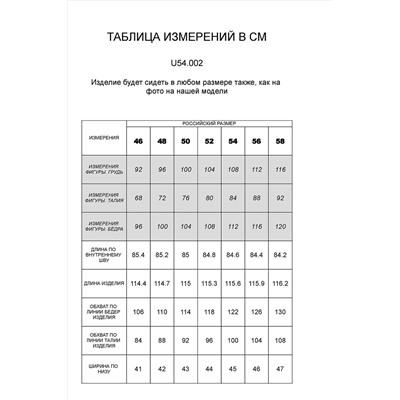 Джинсы VILATTE #934327