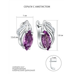 Кольцо из серебра c аметистом и кубическим цирконием родированное 925 пробы GTR-1543-A
