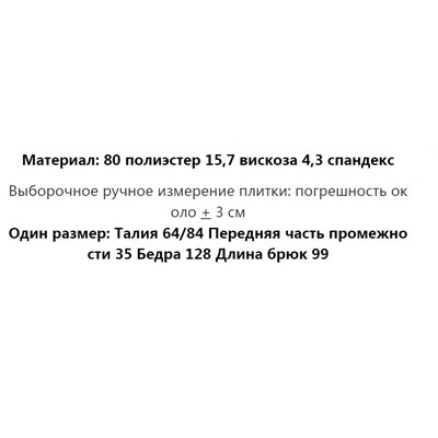 Свободные повседневные брюки Экспорт