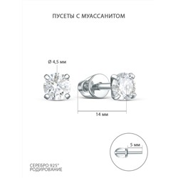 Серьги пусеты из серебра с муассанитом родированные S2129640010р16128