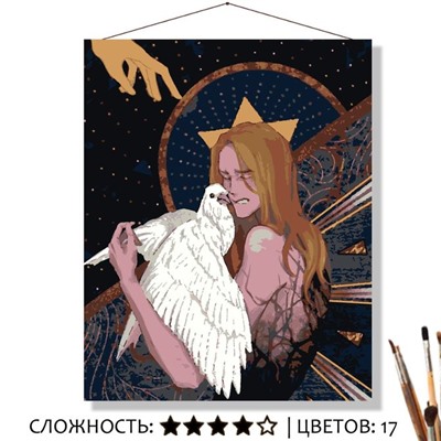«ОТЧАЯНИЕ»