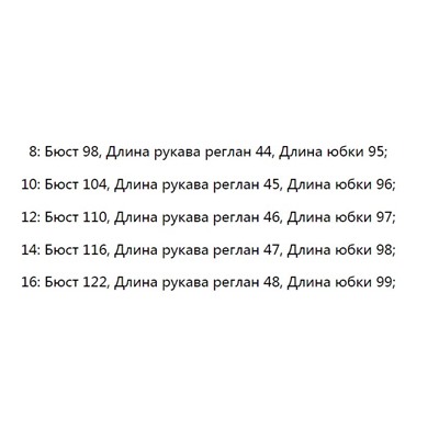 Трикотажное платье