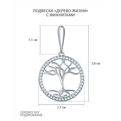 Подвеска из серебра с фианитами родированная - Дерево жизни П1385