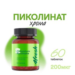 Пиколинат хрома