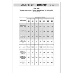 Джинсы VILATTE #980774
