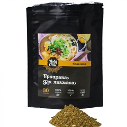 HOLY OM Seasoning for lagman Приправа для лагмана 30г