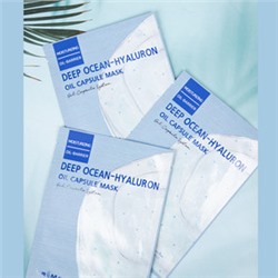 Deep Ocean-Hyaluron Oil Capsule Mask, Глубокоувлажняющая капсульная маска с гиалуроновой кислотой