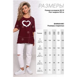 Футболка 785 удлиненная с рисунком сердце и карманами НАТАЛИ #981292