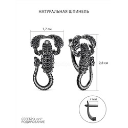 Серьги из серебра с натуральной шпинелью родированные - Скорпионы 925 пробы С-7620рч416