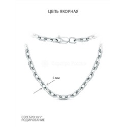 Цепь из серебра родированная с алмазной огранкой - Якорная, 55 см 925 пробы Як-155ра55