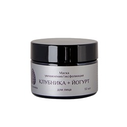 Маска для лица "Увлажнение и эксфолиация", клубника+йогурт