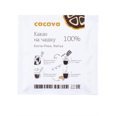 Горячий шоколад (Коста-Рика, Nahua), 100% какао, в наличии с 11 мая 2024 г.