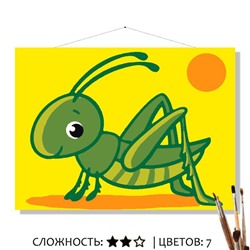 «КУЗНЕЧИК»