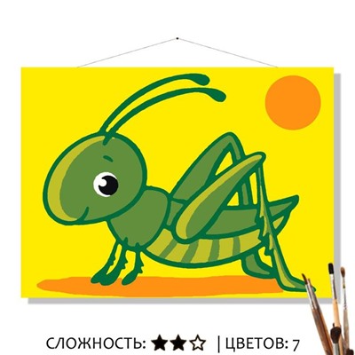 «КУЗНЕЧИК»