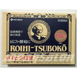 Магнитный обезболивающий  пластырь Roihi Tsuboko