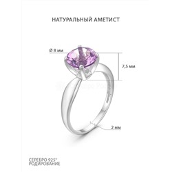 Серьги из серебра с аметистом родированные 925 пробы 2-156р401