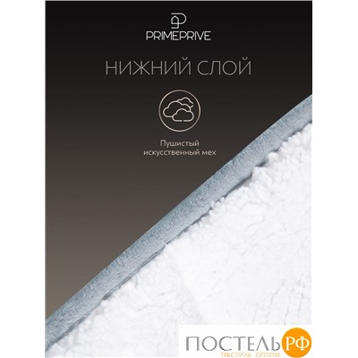 PRIME PRIVE Одеяло утяжеленное ЛУНД сер 140x205, 1пр.,велюр / иск.мех/стекл.гранулы