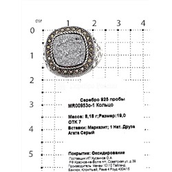 Кольцо из чернёного серебра с нат.друзой агата и марказитами 925 пробы MR00953о-1