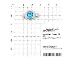 Кольцо из серебра с кварцем топаз родированное 925 пробы к0372р102