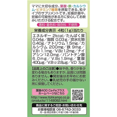 ITOH Folic acid + Ca + Iron Фолиевая кислота, кальций и железо на 30 дней
