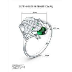 Кольцо из серебра с плавленым зелёным кварцем и фианитами родированное - Лягушка 1-390р23200