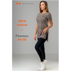 Удлиненная женская футболка с разрезами Happyfox