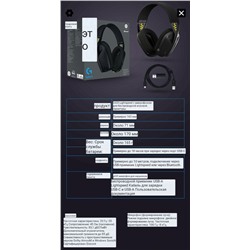 Беспроводные наушники Logitech G435 LIGHTSPEE*D