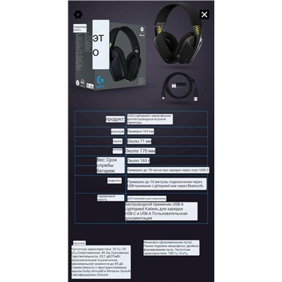 Беспроводные наушники Logitech G435 LIGHTSPEE*D