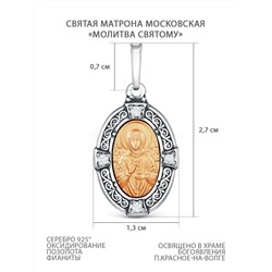 Подвеска из чернёного серебра с золочением и фианитами - Святая блаженная Матрона, Молитва святому П-008чзММ