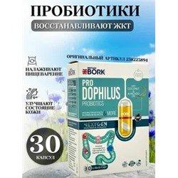 Britan B-Focus 30 капсул