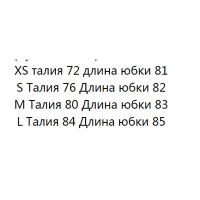 Легкая шелковистая драпированная набивная двухслойная юбка Massim*o Dutti