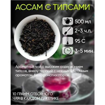 Подарочный набор чая как в ресторане
