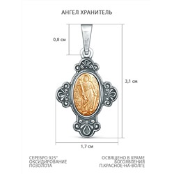 Подвеска из чернёного серебра с золочением - Ангел Хранитель П-010чзАХ