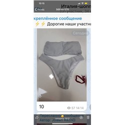 Купальник Joleen